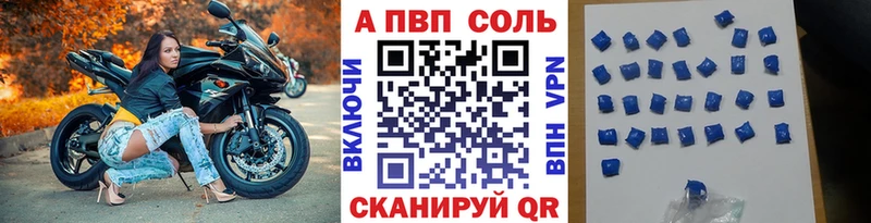 A PVP кристаллы Волгореченск