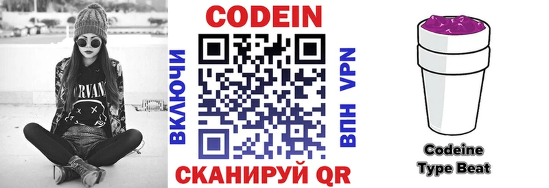 Кодеиновый сироп Lean Purple Drank  как найти   hydra онион  Волгореченск 