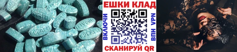 ЭКСТАЗИ XTC купить наркоту Волгореченск
