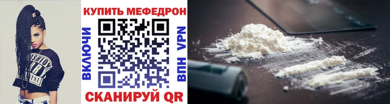 Меф VHQ  наркота  Волгореченск 