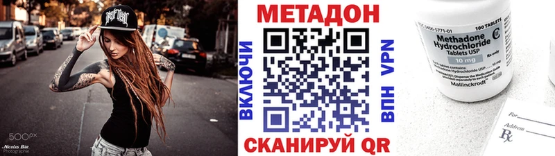 МЕТАДОН белоснежный  Волгореченск 